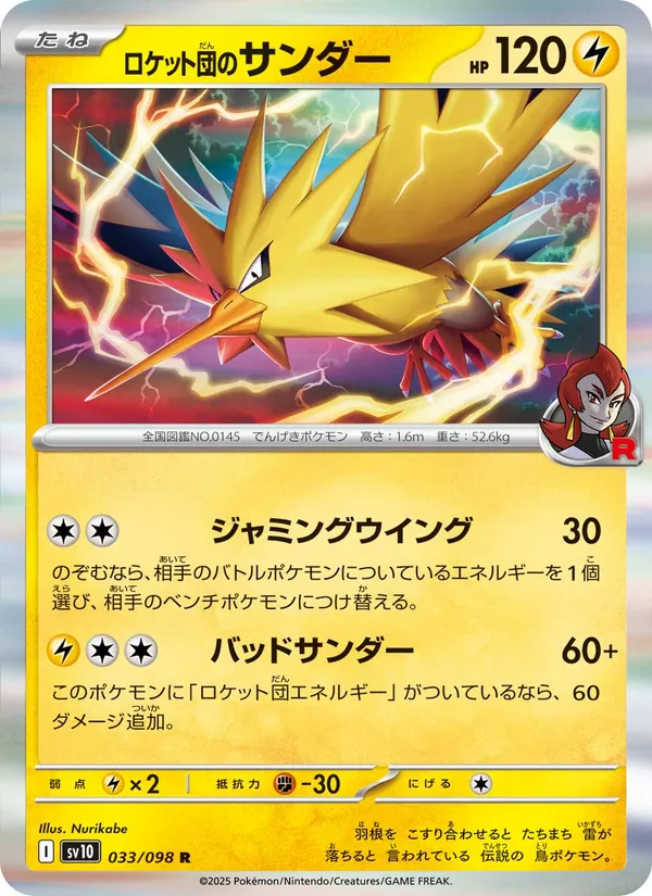 Team Rocket's Zapdos