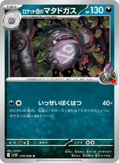 Team Rocket's Weezing