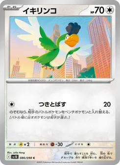 Squawkabilly