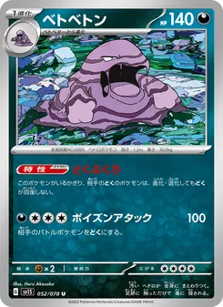 Muk