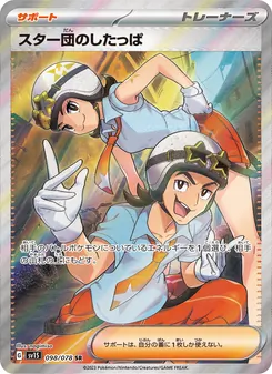 Team Star Grunt