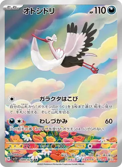 Bombirdier