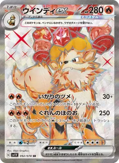 Arcanine ex