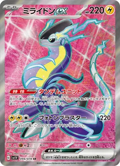 Miraidon ex