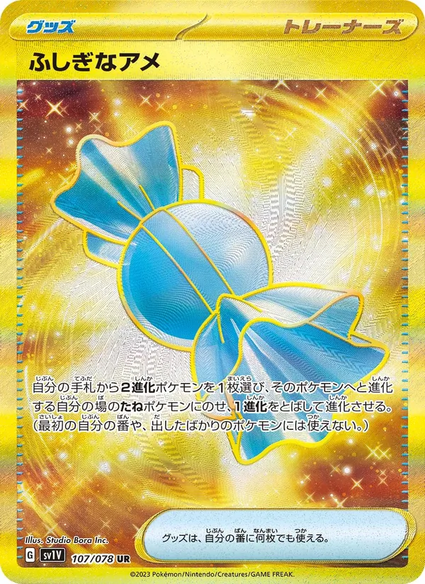 Rare Candy