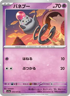 Spoink