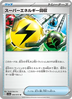 Superior Energy Retrieval