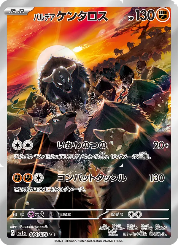 Paldean Tauros