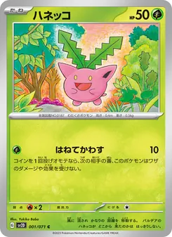 Hoppip