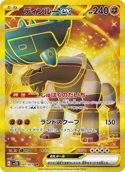 Ting-Lu ex