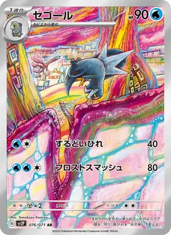 Arctibax