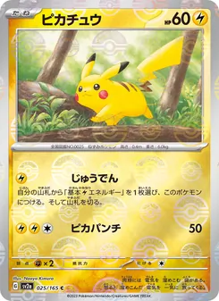 Pikachu