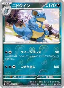 Nidoqueen
