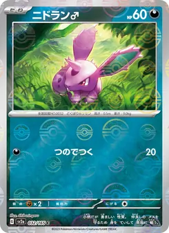 Nidoran M