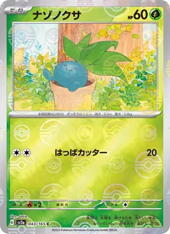 Oddish