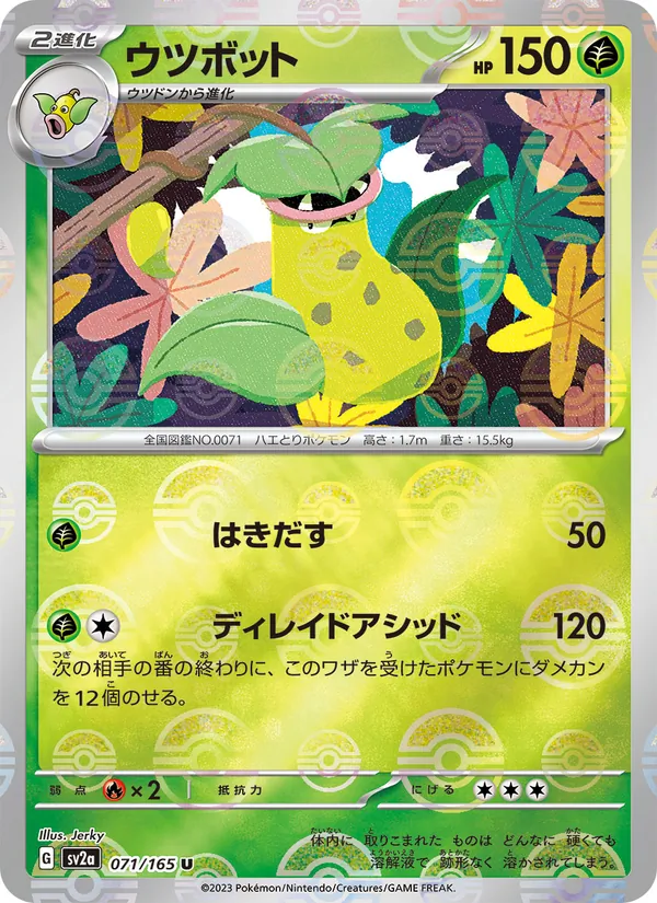 Victreebel
