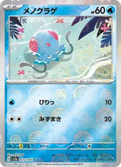 Tentacool