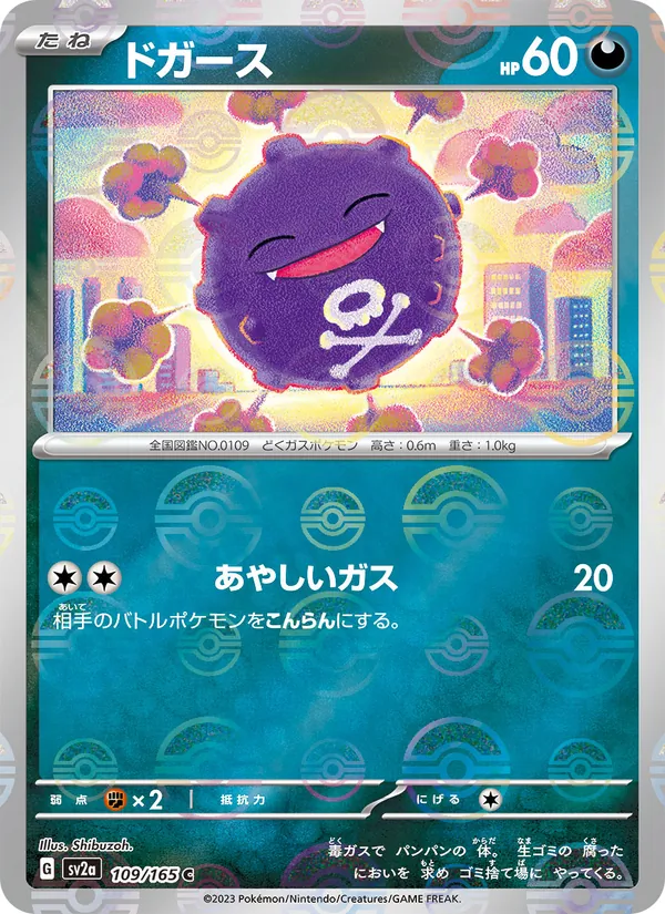 Koffing