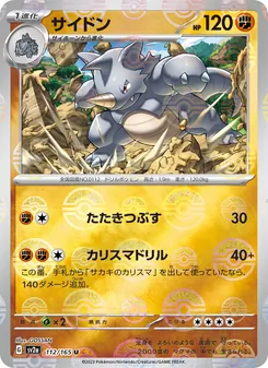 Rhydon