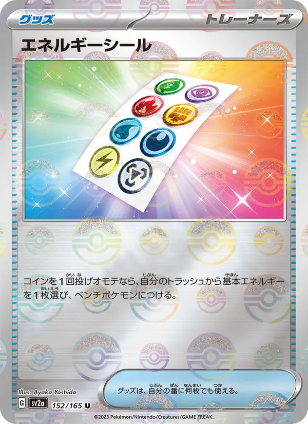 Energy Sticker