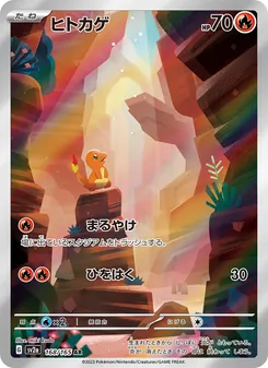 Charmander