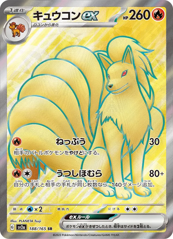Ninetales ex
