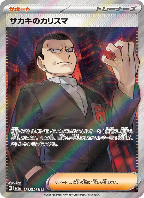 Giovanni's Charisma