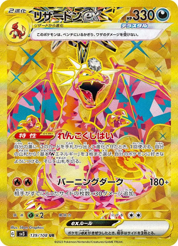 Charizard ex