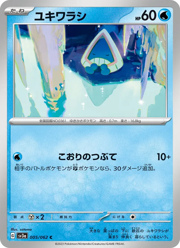 Snorunt