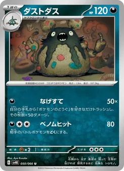 Garbodor