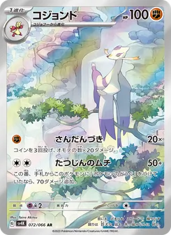 Mienshao