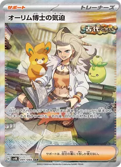 Professor Sada's Vitality