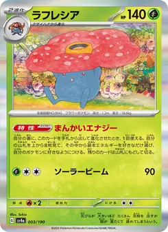 Vileplume