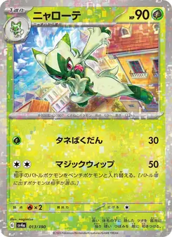 Floragato