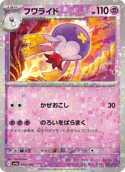 Drifblim