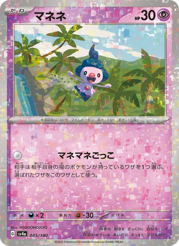 Mime Jr.