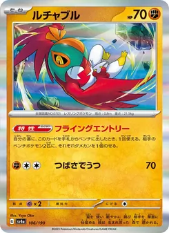 Hawlucha