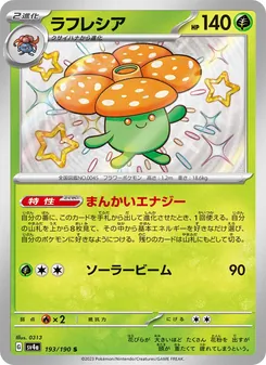 Vileplume