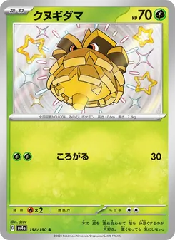 Pineco
