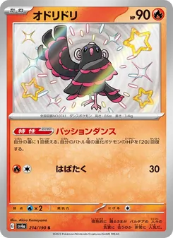 Oricorio
