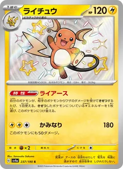 Raichu