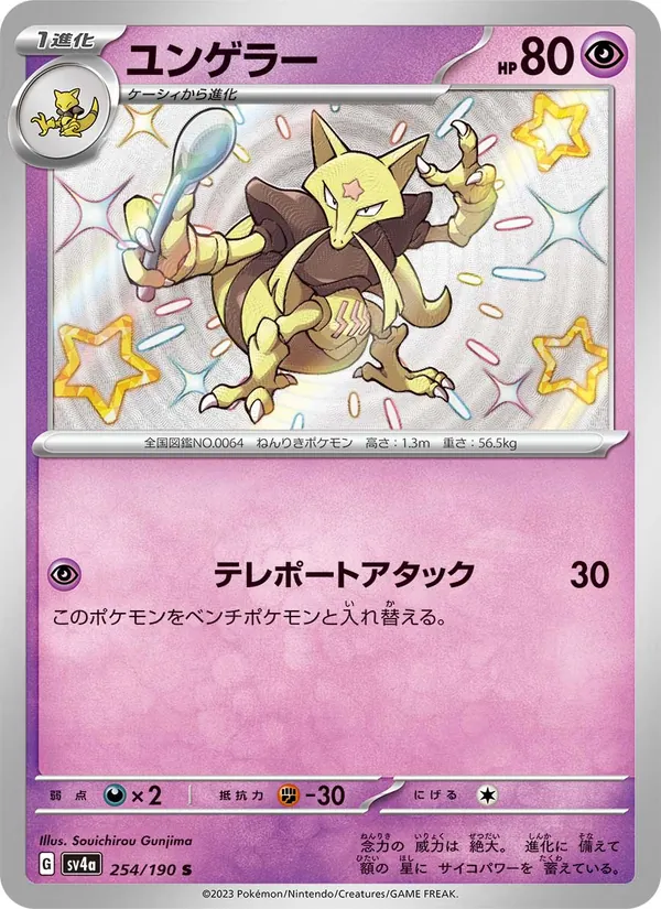 Kadabra