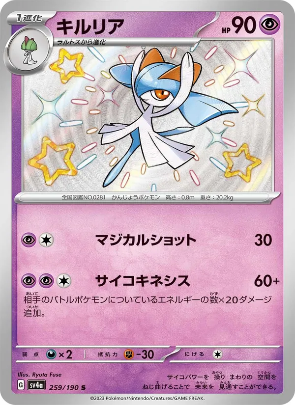 Kirlia