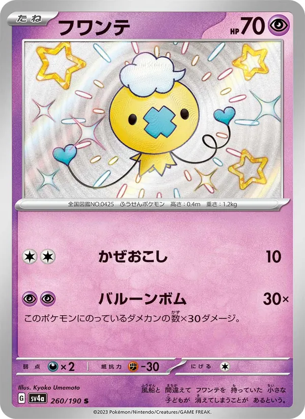 Drifloon