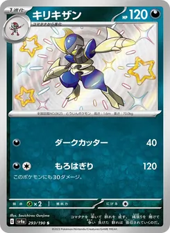 Bisharp