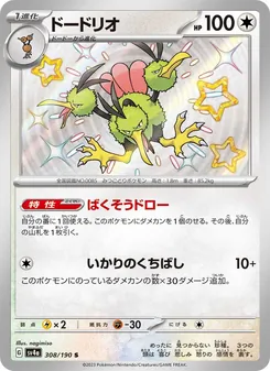 Dodrio