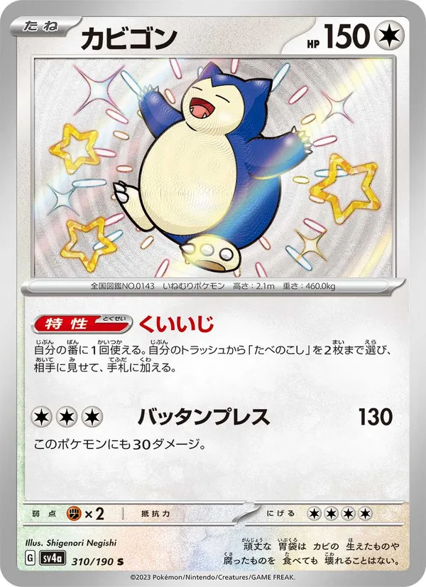 Snorlax