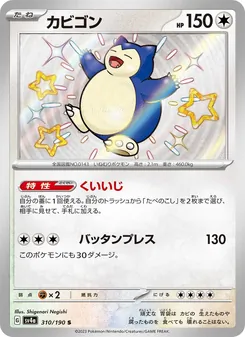 Snorlax