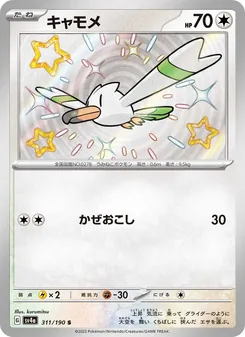 Wingull