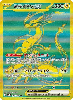 Miraidon ex